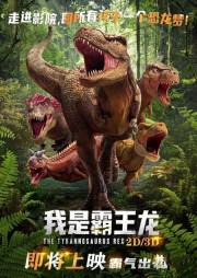 The Tyrannosaurus Rex-voll