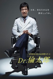 Dr. Rintarō-voll