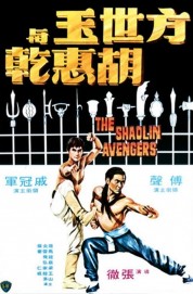 The Shaolin Avengers-voll