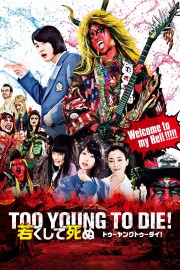 Too Young To Die!-voll