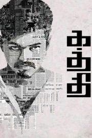 Kaththi-voll