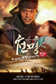The Fugitive of Joseon-voll